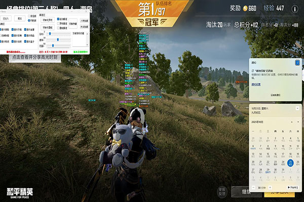 CF小丸子辅助软件效果